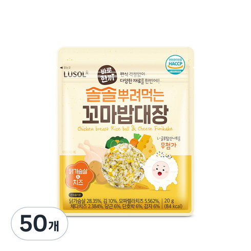 루솔 바로한끼 솔솔뿌려먹는 꼬마밥대장 20g, 닭가슴살 앤 치즈맛, 50개
