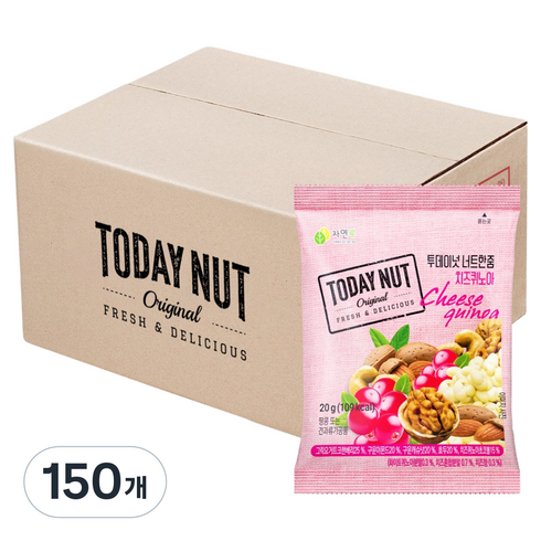 투데이넛 너트한줌 믹스넛 치즈퀴노아, 20g, 150개