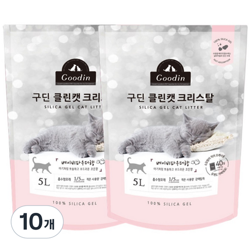 구딘 고양이 클린캣 크리스탈 실리카 배변모래, 5L, 10개, 베이비파우더향