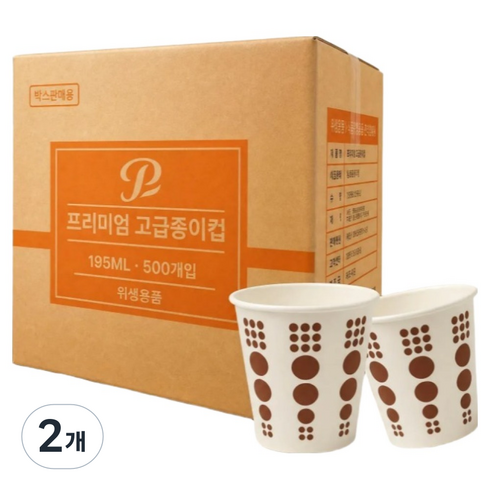 숲에그린컵 고급 프리미엄 종이컵 195ml, 2개, 500개입