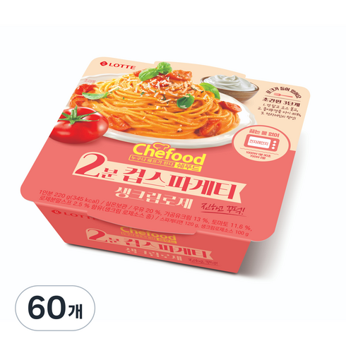 쉐푸드 2분 컵스파게티 생크림로제, 220g, 60개