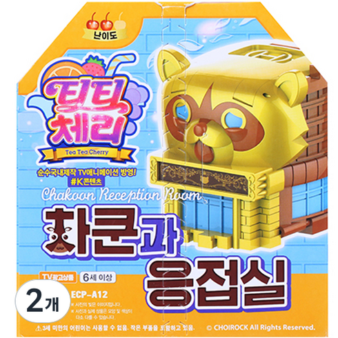 티티체리 차쿤과 응접실 놀이, 혼합색상, 2개