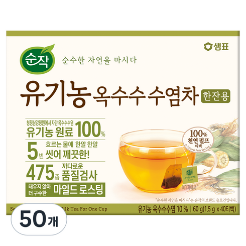 순작 유기농 옥수수수염차, 1.5g, 40개입, 50개