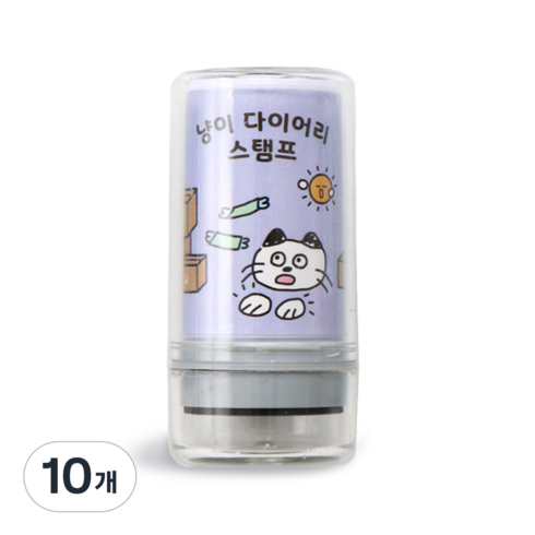 아이코닉 냥이 다이어리 스탬프 다꾸 칭찬 도장 19 텅텅, 10개
