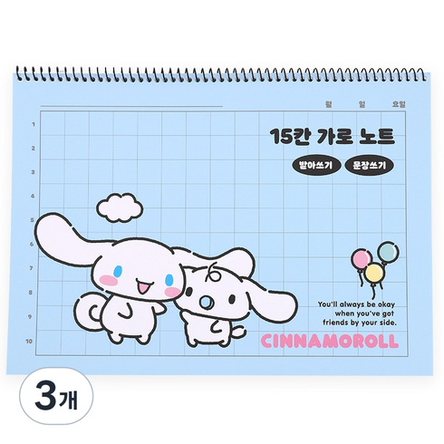 산리오 캐릭터 15칸 가로노트 받아쓰기 문장쓰기 노트, 3개, 시나모롤