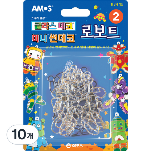 아모스 미니 썬데코 로보트, 혼합색상, 10개