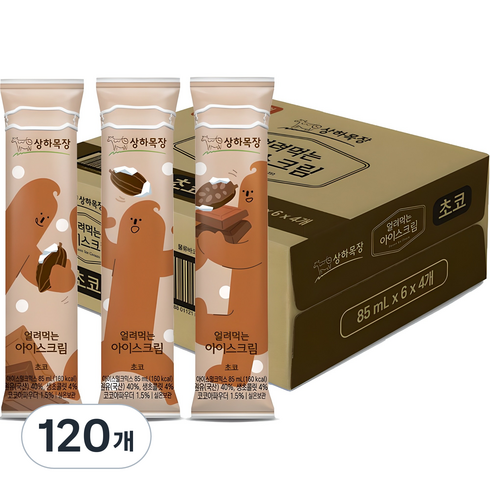 상하목장 얼려먹는 아이스크림 초코, 85ml, 120개