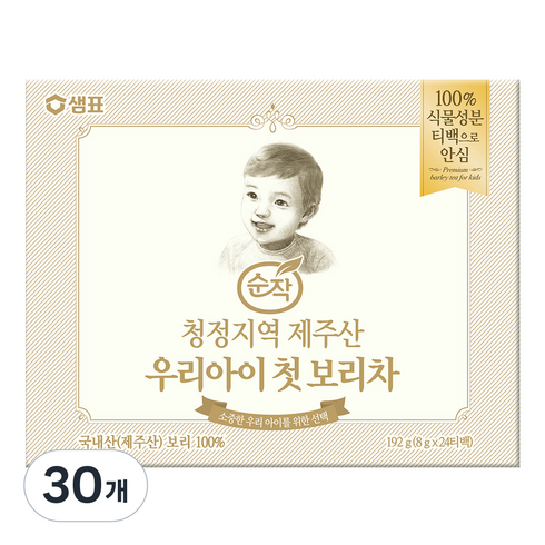 순작 제주산 우리아이 첫 보리차, 8g, 24개입, 30개