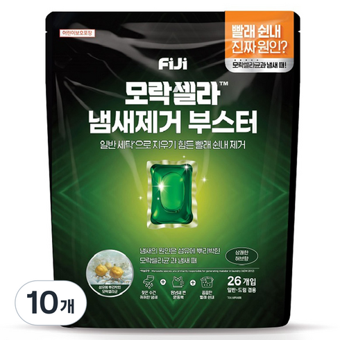 피지 모락셀라 냄새제거 부스터 캡슐 상쾌한 허브향, 26개입, 10개