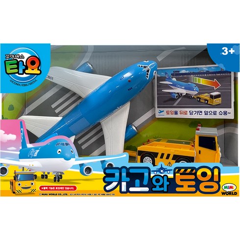 타요 꼬마버스 카고와 토잉, 1개