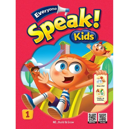 Everyone Speak! Kids, 1, 엔이빌드앤그로우