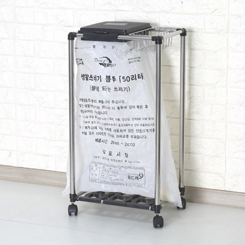 센스2030 사각 종량제휴지통 50L + 스텐바구니, 블랙