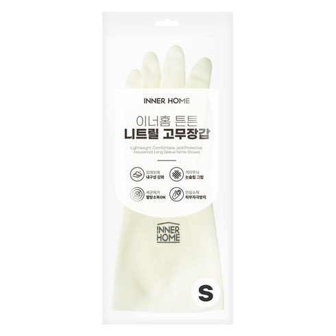 이너홈 튼튼 니트릴 고무장갑 양손 세트, 화이트, 소(S), 1세트