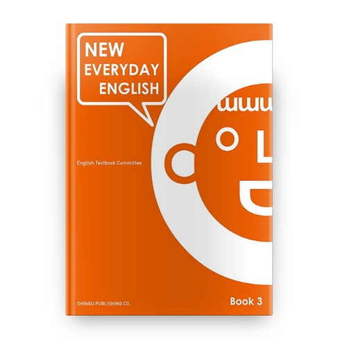 New Everyday English Book. 3, 신구문화사