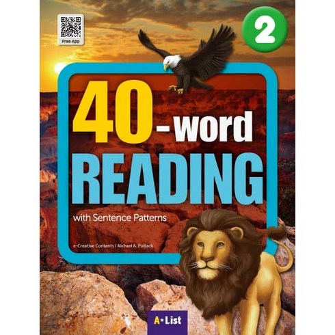 40-word READING 2, A*LIST, 중등 및 수능
