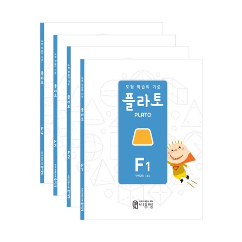플라토: 도형 학습의 기준 세트, 수학, 초등 6학년/F단계