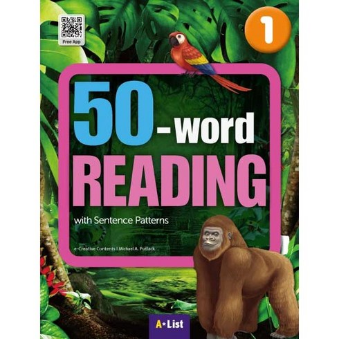 50 word READING 1, 기타, A*LIST
