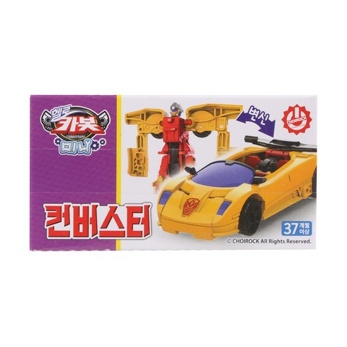 헬로카봇 미니 변신로봇, 컨버스터, 1개