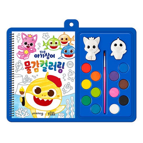핑크퐁 아기상어 물감컬러링 워크북, 삼성출판사, 상세내용 참조