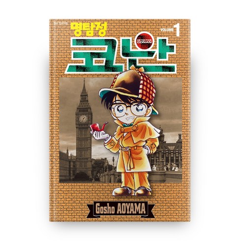 명탐정 코난 1, 서울미디어코믹스