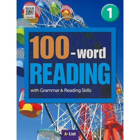 100-word READING with Grammar & Reading Skills 1 (Workbook + App + 단어/영작/듣기 노트), A List