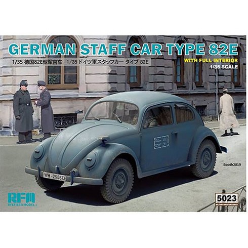 라이필드모델 1/35 German Staff Car Type 82E RM5023, 1개
