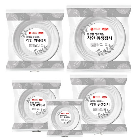 롯데이라이프 환경을 생각하는 착한 위생접시 5종 10cm+14cm+18cm+20cm+24cm, 50개입, 1세트