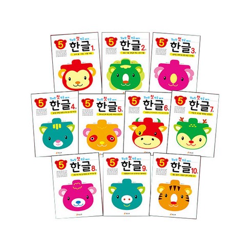 엄마랑 첫 한글떼기 만 5세 1~10 세트 전 10권, 허지훈, 효리원