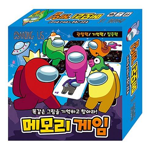 어몽어스 메모리게임, 혼합색상