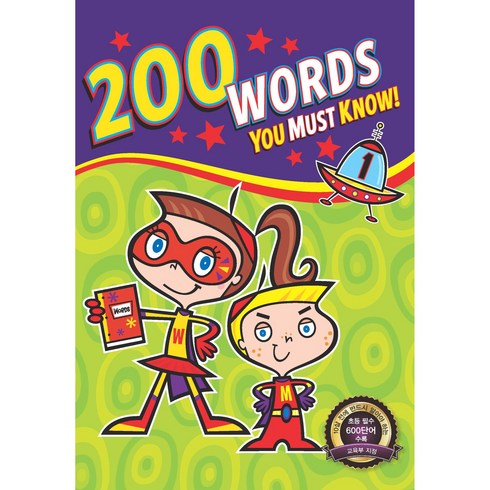 200 Words You Must Know Student Book + Free App, 1, A List