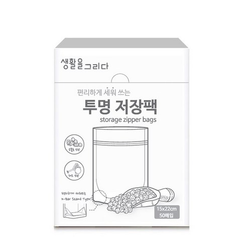 생활을그리다 스탠드 투명 저장팩 500ml, 중(M), 50개입, 1개