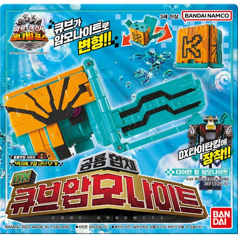 반다이 애니멀포스 큐브 암모나이트 로봇장난감, 혼합색상, 1개