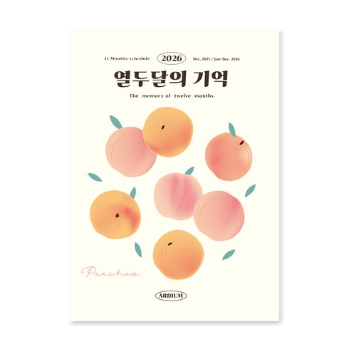 아르디움 2026 열두달의 기억 다이어리, 사랑스러운 복숭아, 1개