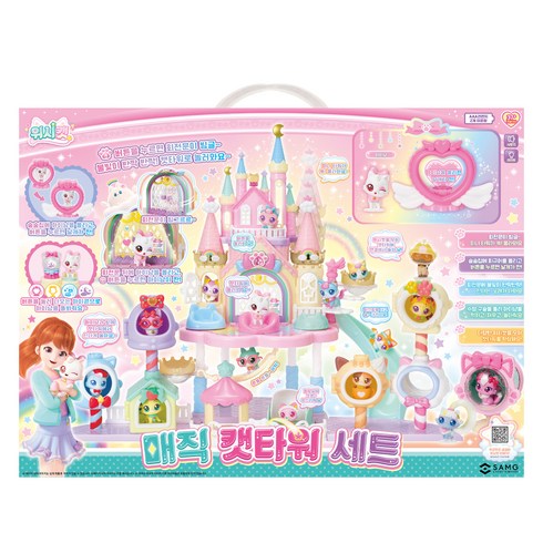 위시캣 매직 캣타워 세트 소꿉놀이, 1개, 혼합색상