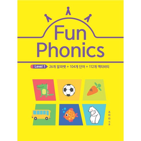 펀 파닉스, 1권, 더위더스