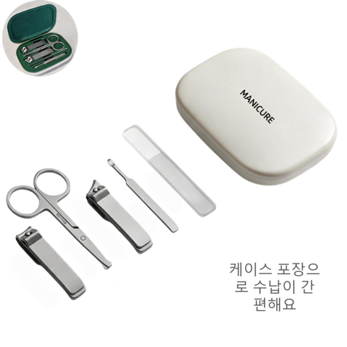 스테인리스 네일 케어 세트 5/6종 손톱깎이 세트 휴대용 케이스 선물용, 1세트, 진한 초록
