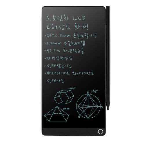 론릭사 LCD 전자 메모패드 초정밀 필기 원터치 삭제 잠금기능 학습 업무용, 블랙, 065GXH