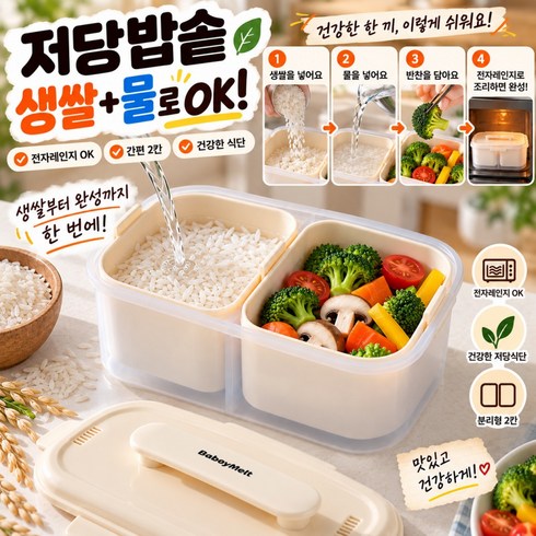 Skyciky 전자레인지 저당밥솥 저칼로리 이중칸 다기능 1인용 밥솥, 1개, 크림색