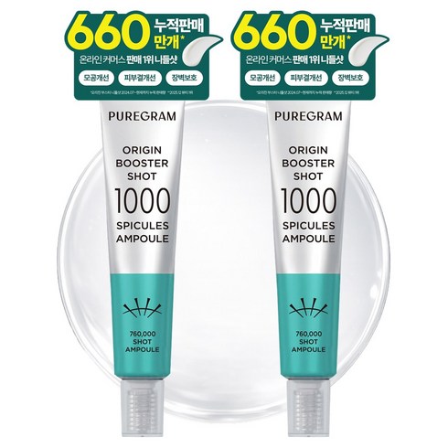 1등 모공에센스 퓨어그램 오리진 니들샷 1000앰플 피부결 개선, 20ml, 2개