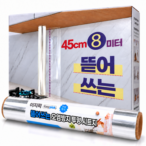 이지픽 뜯어쓰는 주방 오염방지 투명시트지, 1개
