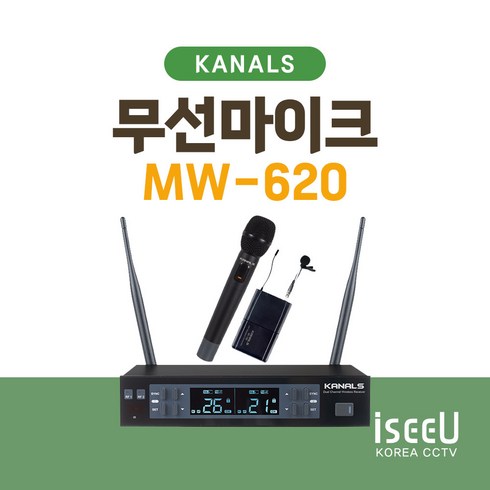 KANALS MW-620 무선마이크 2채널 /핸드무선2개/ 900MHZ 주파수/ 수업용 강의용 공연용 /카날스MW620, 핸드 + 핸드 (캐논1.5m 2ea포함)