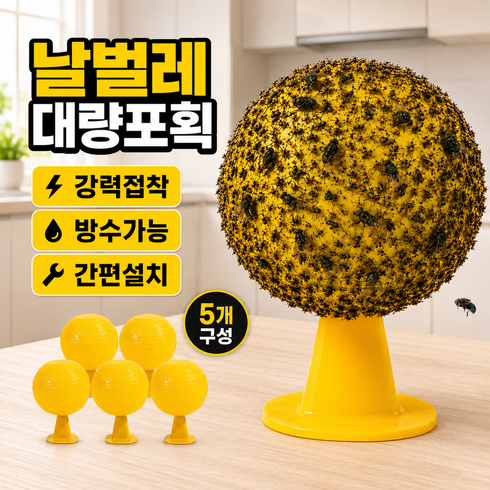 온유주 강력접착 초파리 트랩 끈끈이 날파리 퇴치, 5개, 1개입