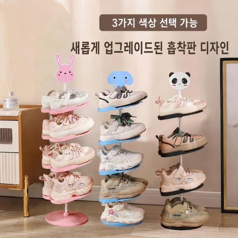 어린이 신발장 소형 신발장 어린이 신발 전용 수납장 5단 신발장 흡착판으로 고정, 토끼 (새롭게 업그레이드된 흡입 컵 모델), 1개