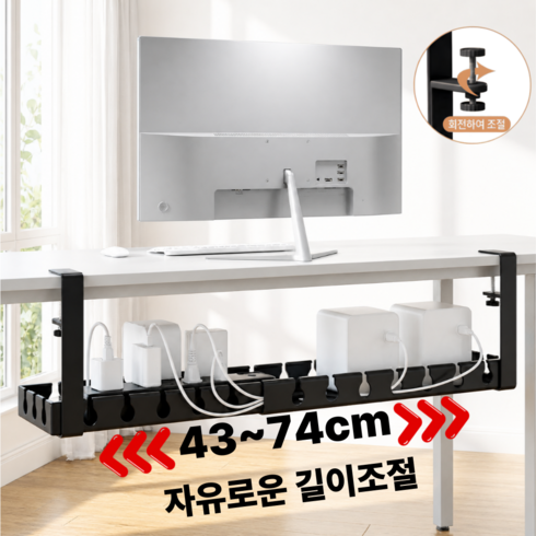 빈스트 길이조절 가능 튼튼한 무타공 멀티탭 거치대, 블랙, 1개