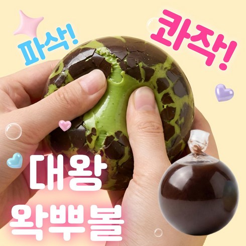 콰자작 왁뿌볼 와꾸볼 말랑이 스트레스볼, 1개, 60g, 콰작두쫀쿠