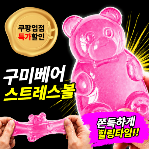 아트모트 스트레스볼 곰돌이 스퀴시 말랑이, 핑크, 100g, 1개