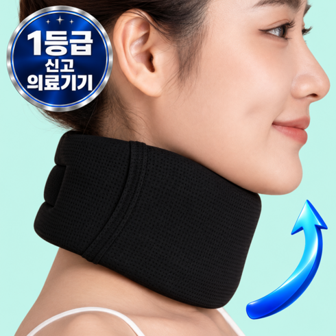 메디아르 의료용 목보호대 쿠션형 의료기기 지지대, 블랙, 1개