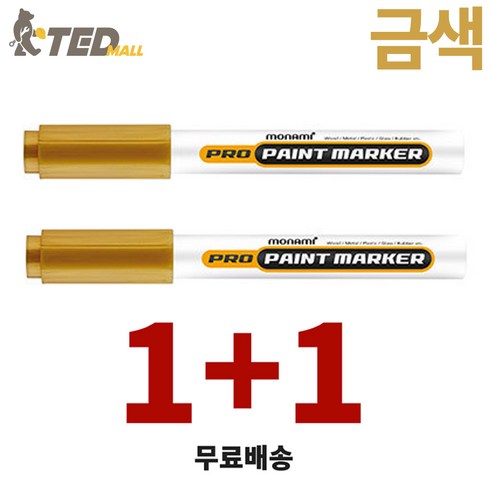 모나미 프로 페인트마카 보수용 그리기용 꾸미기 유리 철제, 1색, 2개