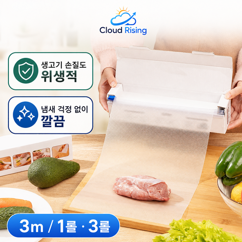 CLOUD RISING 일회용 위생 도마 시트 잘라 쓰는 롤형 주방 매트 과일 채소 육류용, 3개, 투명-상자 포장