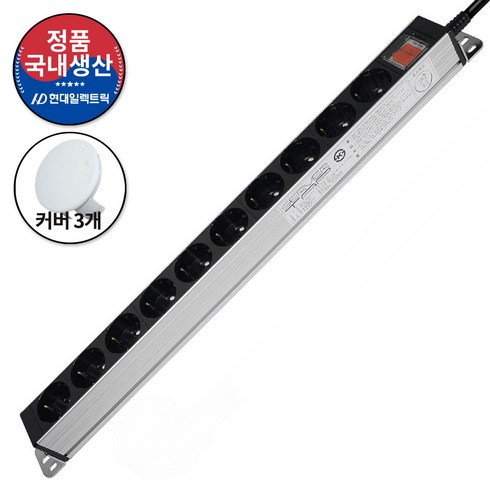 현대일렉트릭 서버탭 알루미늄 과부하차단 10구 멀티탭 16A 2800W (접지형) (HDSVAL-10) + 안전커버 3개, 스틸 블랙, 1세트, 1.5m